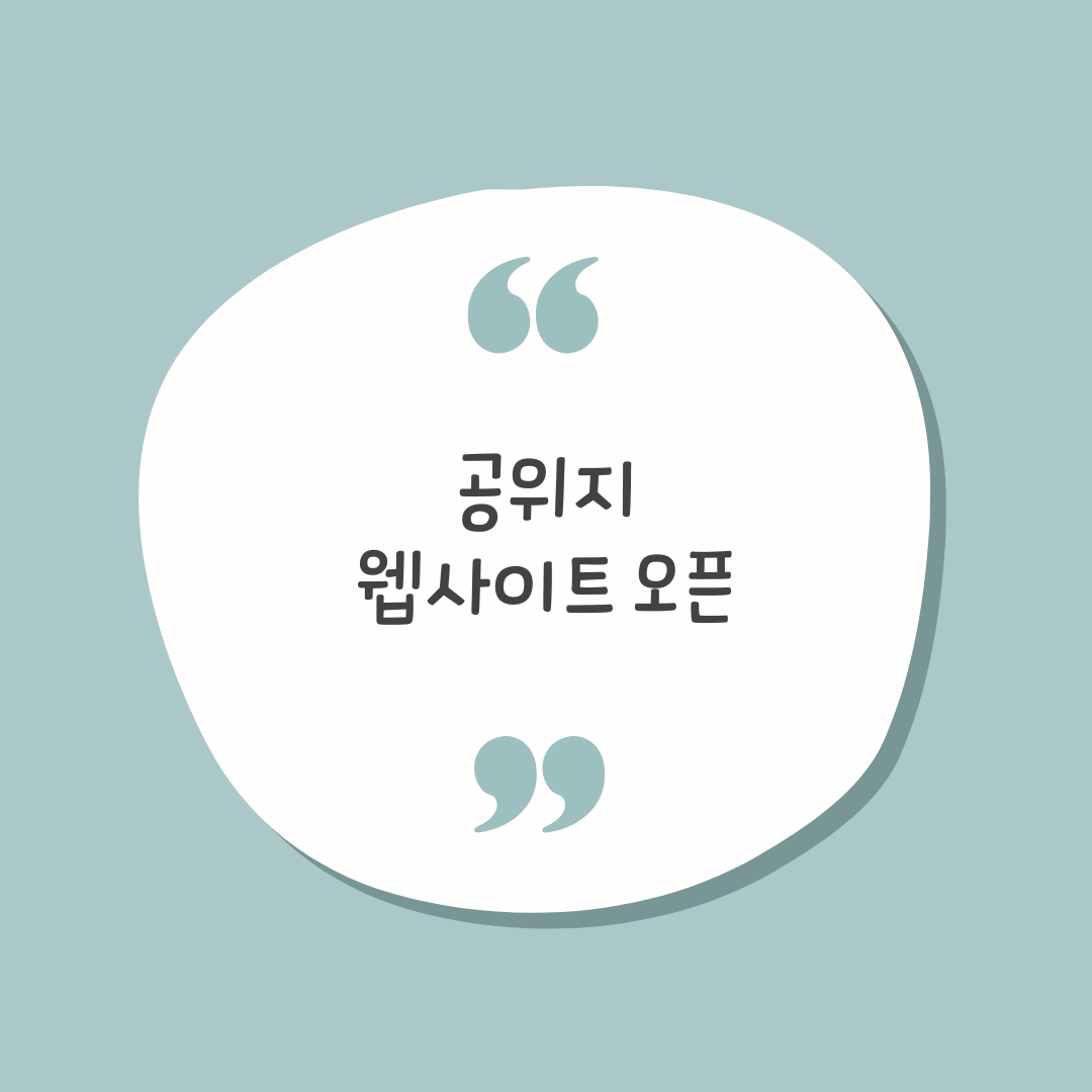 공위지(1).png